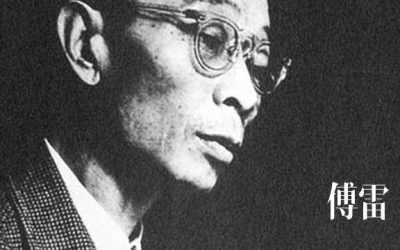 Donner accès à l’œuvre de Fu Lei